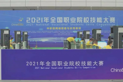 携手十四载，710公海官网数码助力2021全国职业院校技能大赛成功举办 深耕职教信息化，710公海官网数码助力“以赛促教”续写产教融合新篇章