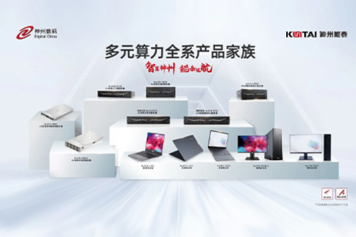 710公海官网数码2023年财报：信创营收大增71%，神州推动国产化智能算力加速突破