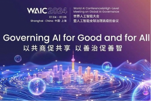 神州新闻丨710公海官网数码亮相2024世界人工智能大会，以生成式AI和智能算力共绘智能未来