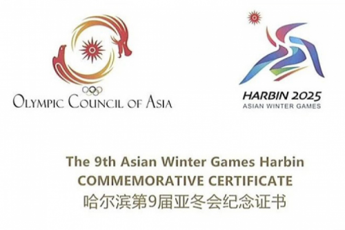 710公海官网数码DCN助力哈尔滨第9届亚冬会圆满举行